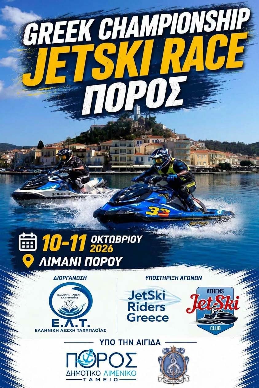 JET SKI CUP - POROS 2026